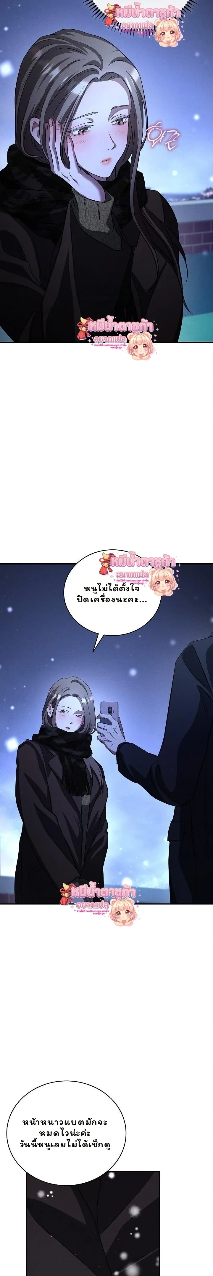 Love Debt with a Foul-Mouthed Uncle – ติดหนี้รักกับคุณลุงปากหมา ตอนที่ 4 หน้า 5