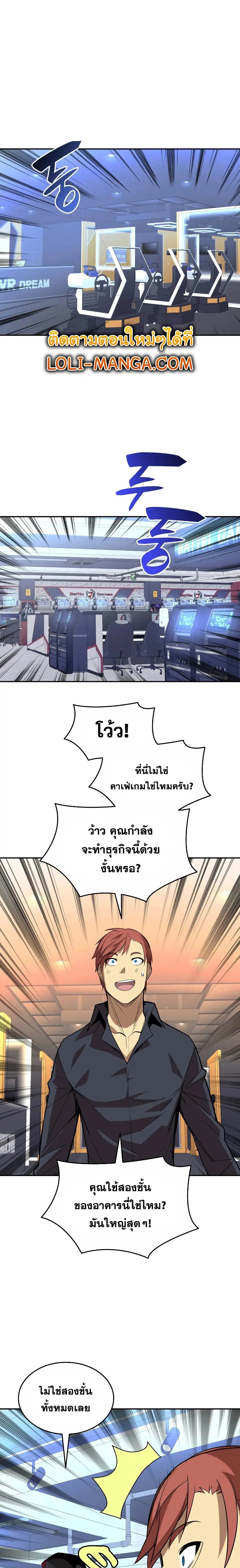 Worn and Torn Newbie ตอนที่ 159 หน้า 15