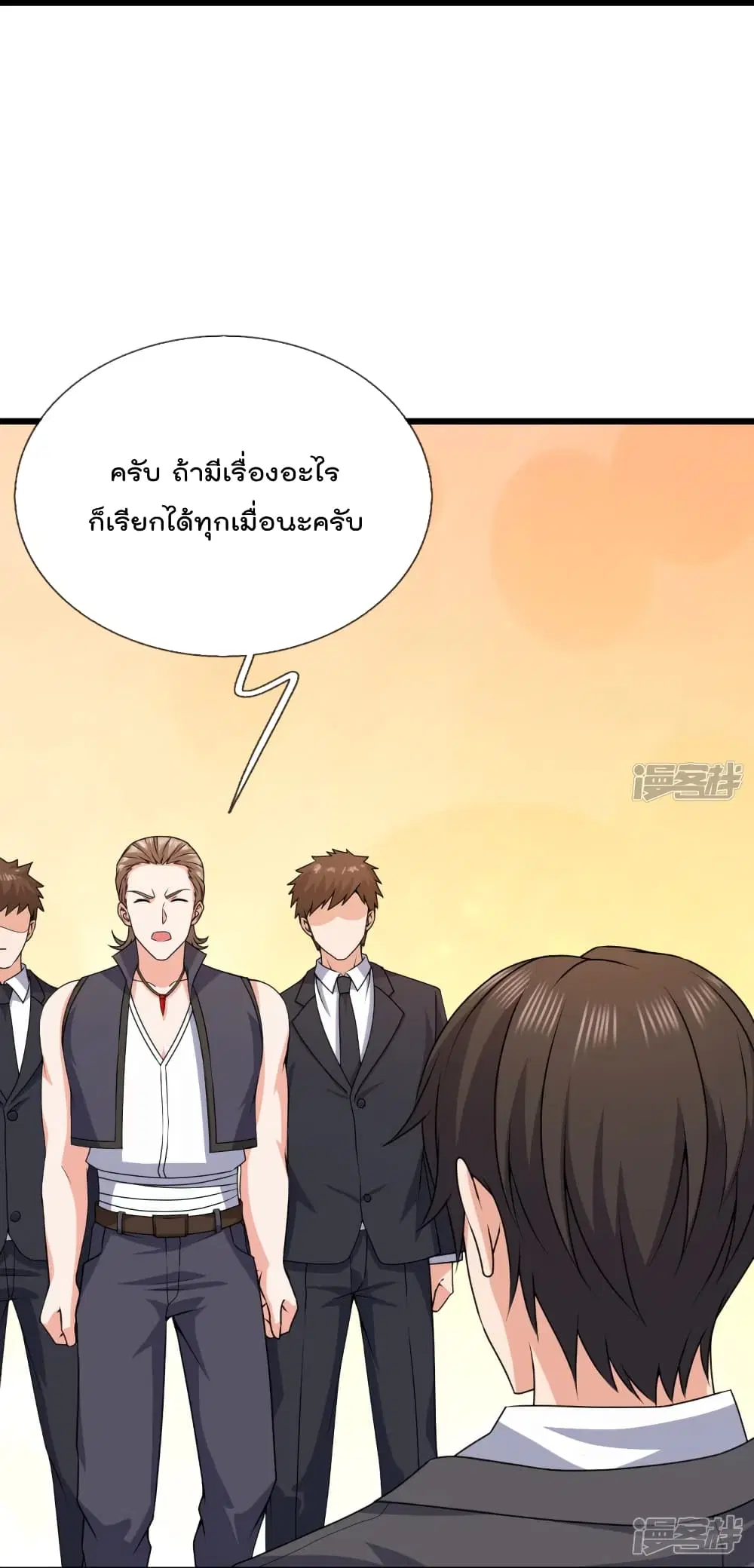The Legend God of War in The City ตอนที่ 126 หน้า 29