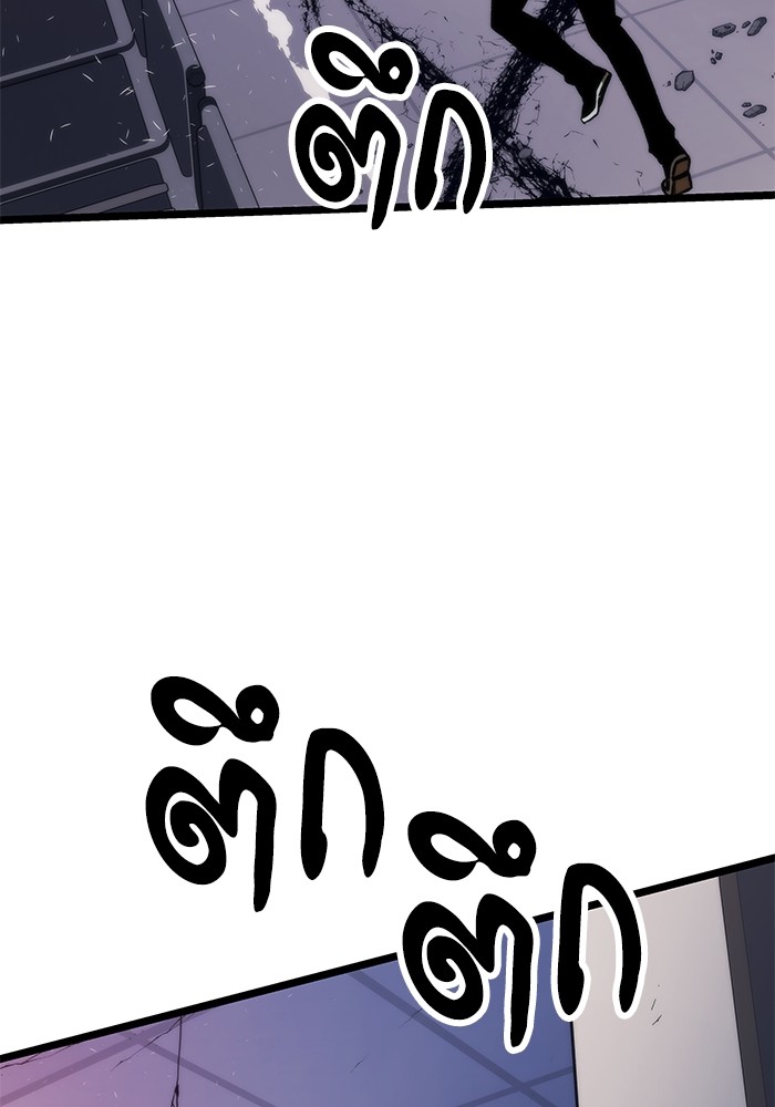 Ultra Alter แอ็กรองสตรองโคตร ตอนที่ 75 หน้า 50