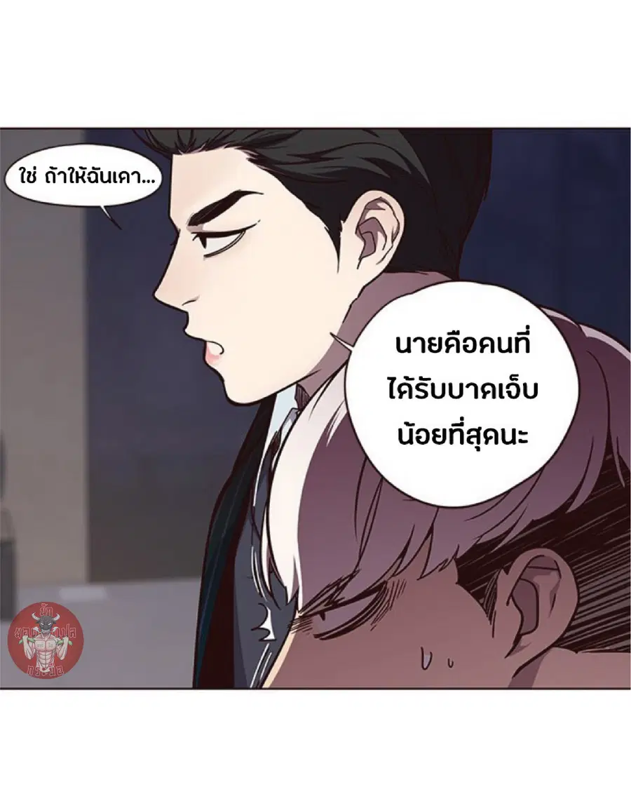 Eleceed ตอนที่ 47 หน้า 4