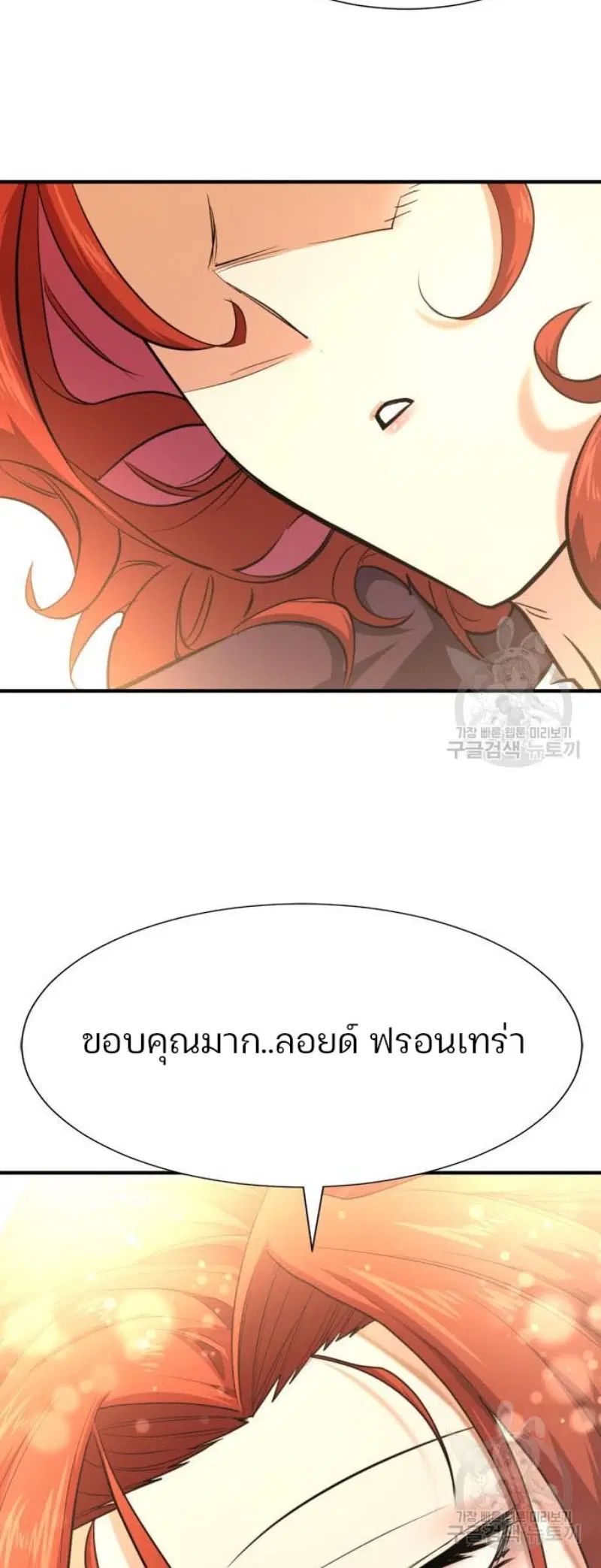 The Greatest Estate Developer ตอนที่ 111 หน้า 26