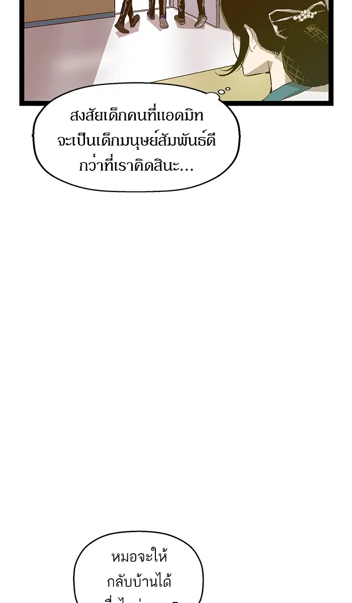 Weak Hero ตอนที่ 89 หน้า 53