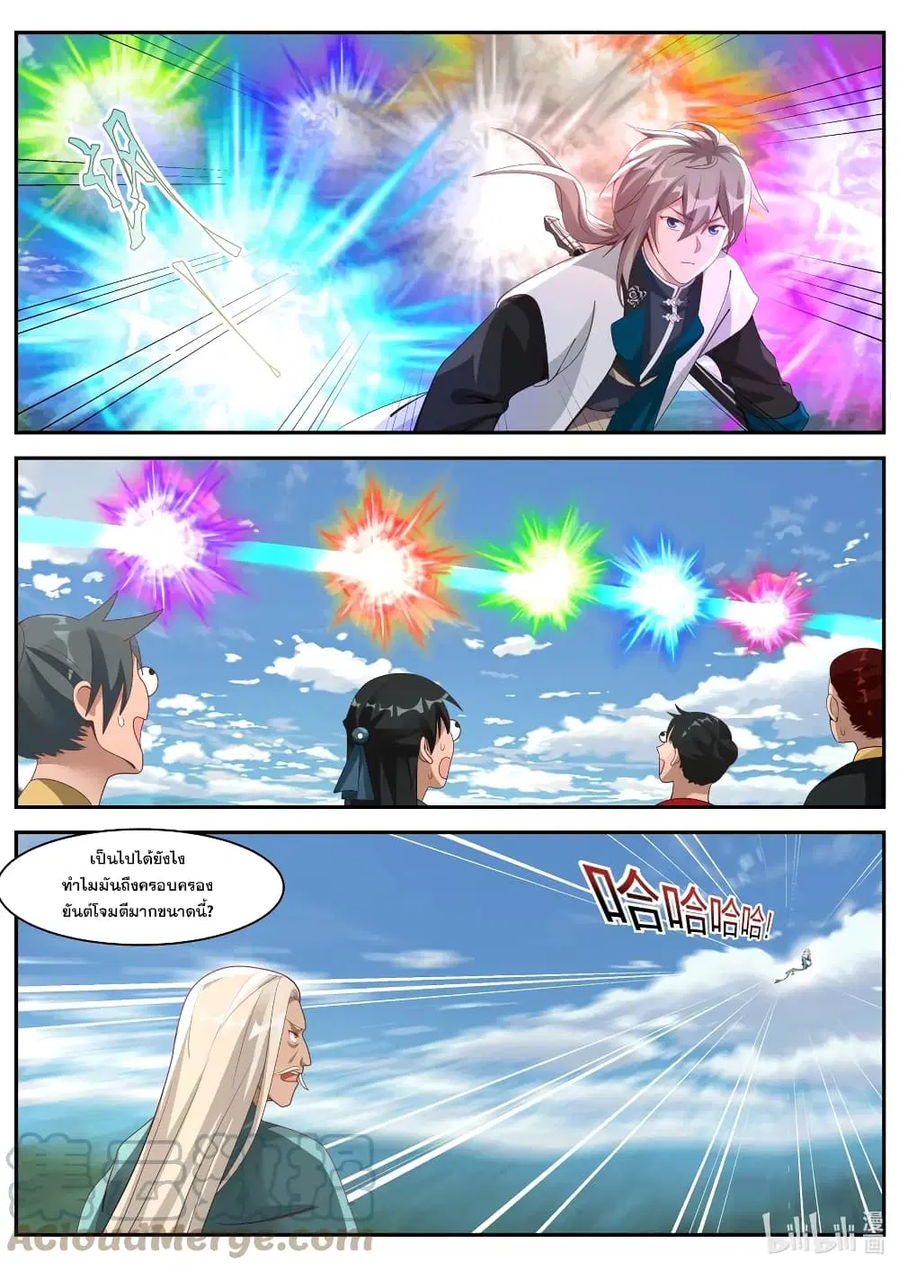 Martial God Asura ตอนที่ 309 หน้า 5