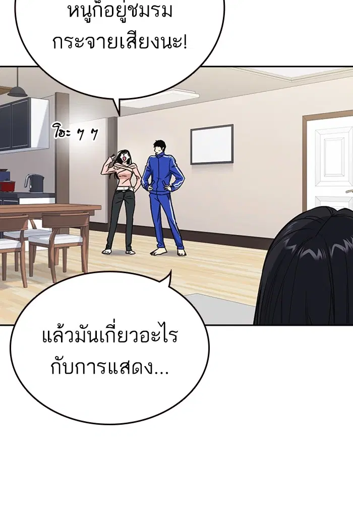 Study Group ตอนที่ 204 หน้า 60
