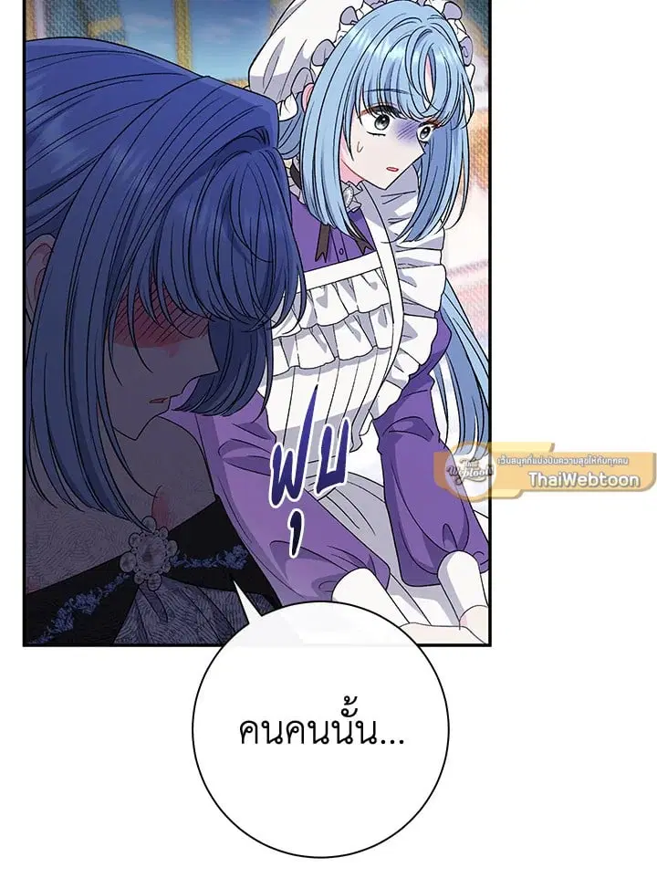 The Villain’s Match Is Too Perfect – คู่ดูตัวของนางร้ายเพอร์เฟกต์เกินไป ตอนที่ 38 หน้า 63