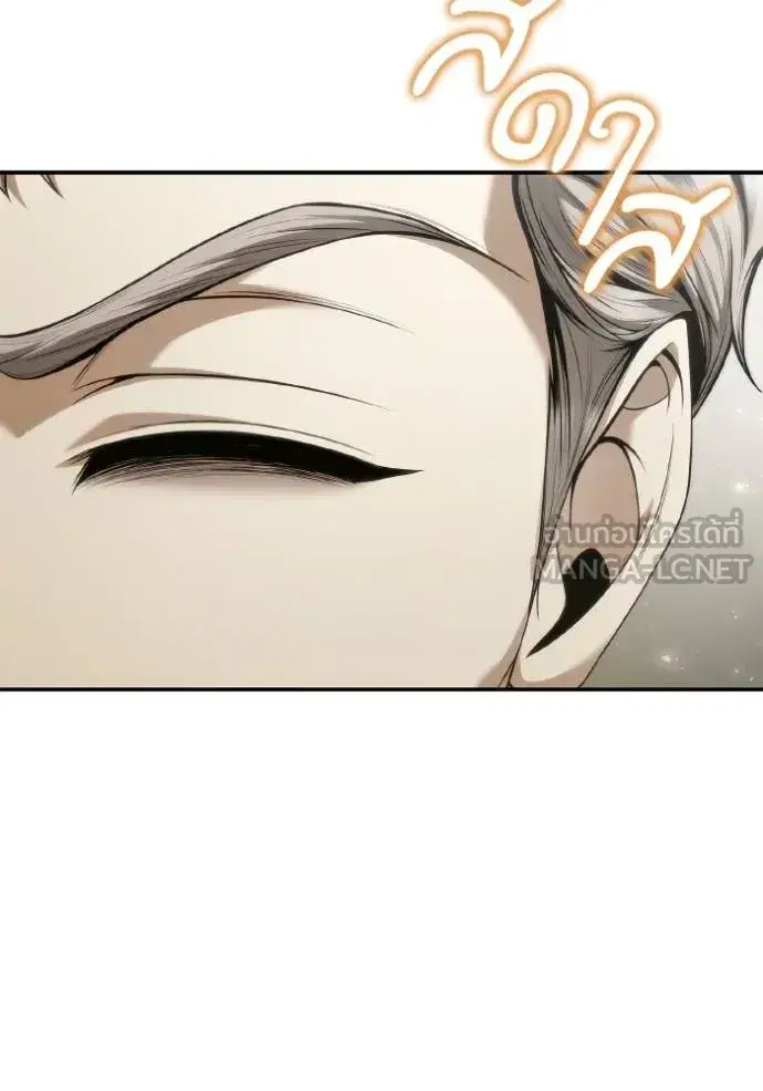 I Am the Queen in This Life ตอนที่ 147 หน้า 73