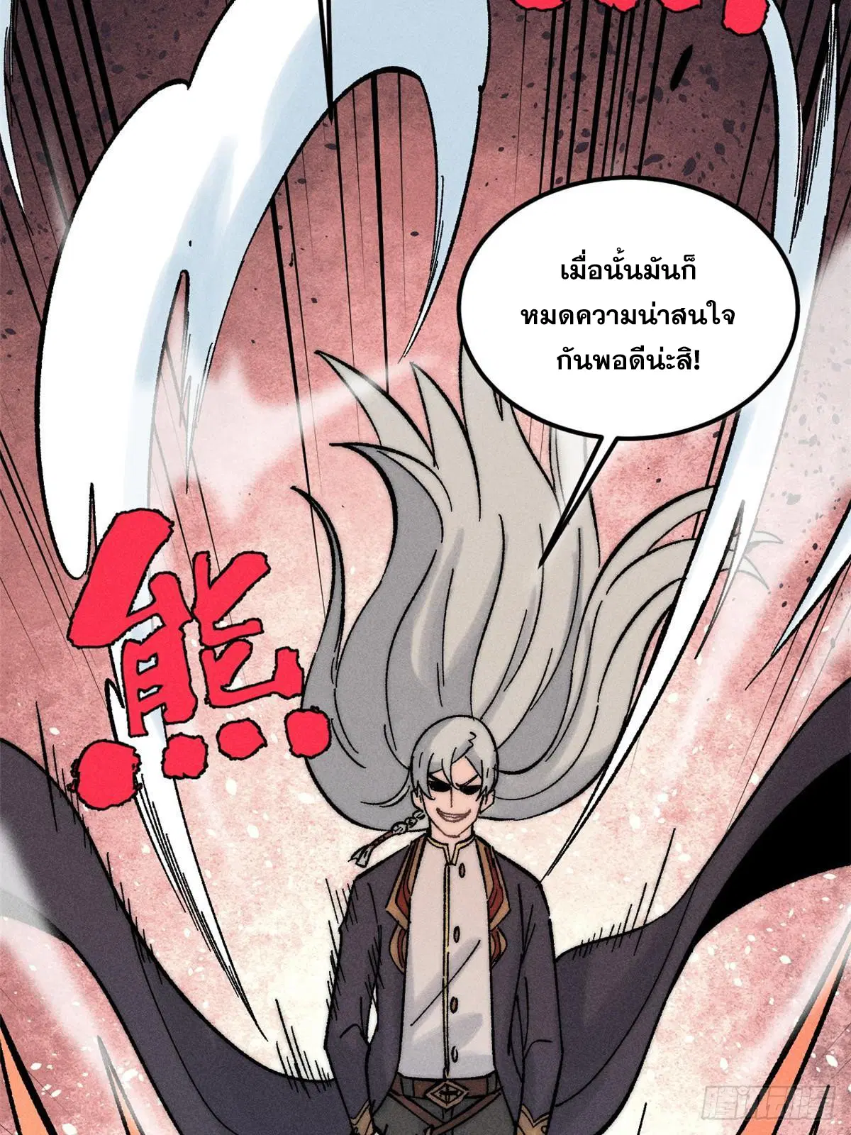 All Hail the Sect Leader ตอนที่ 235 หน้า 69