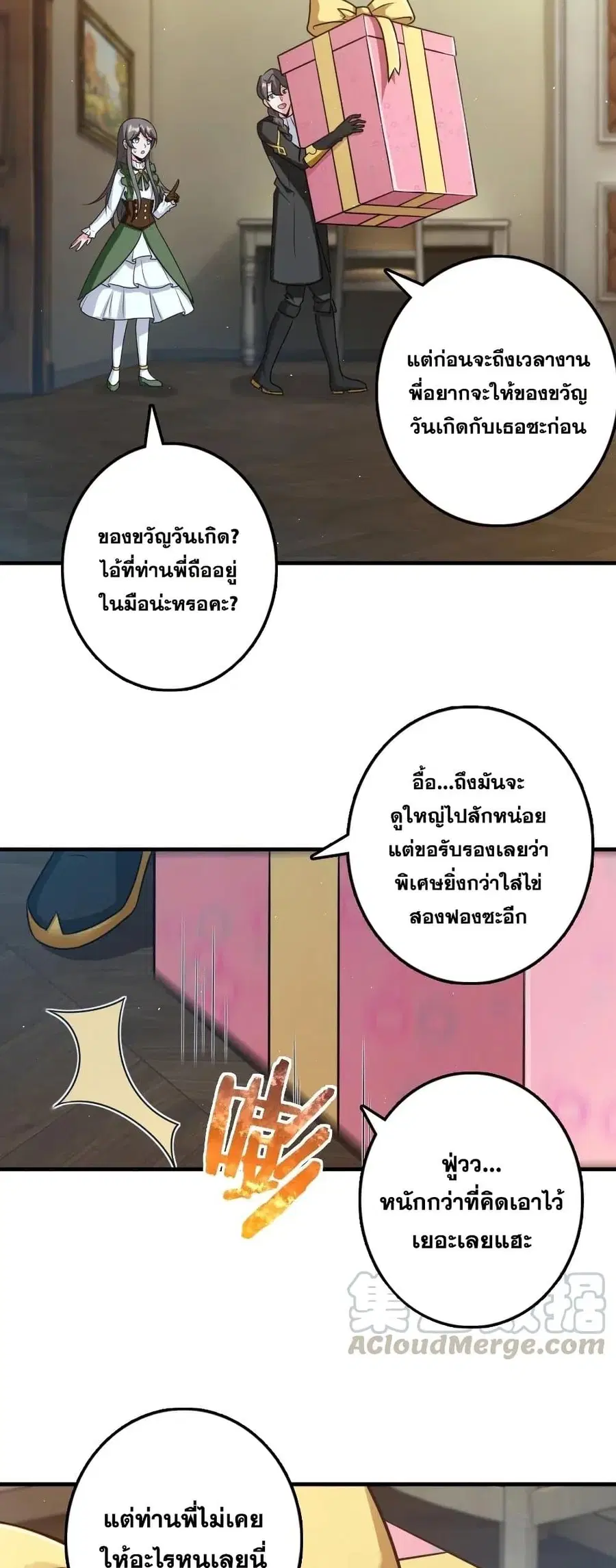 Release That Witch ตอนที่ 263 หน้า 9