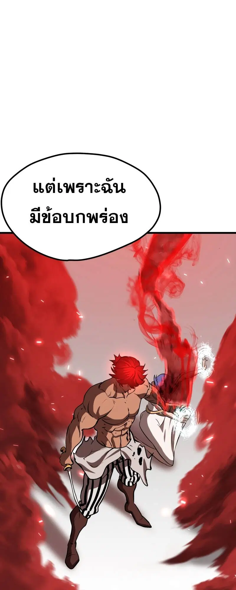 Survival Of Blade King ตอนที่ 209 หน้า 62