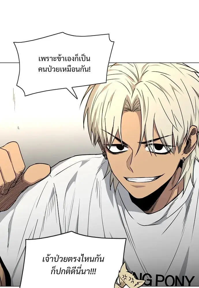JAKDU ตอนที่ 102 หน้า 77