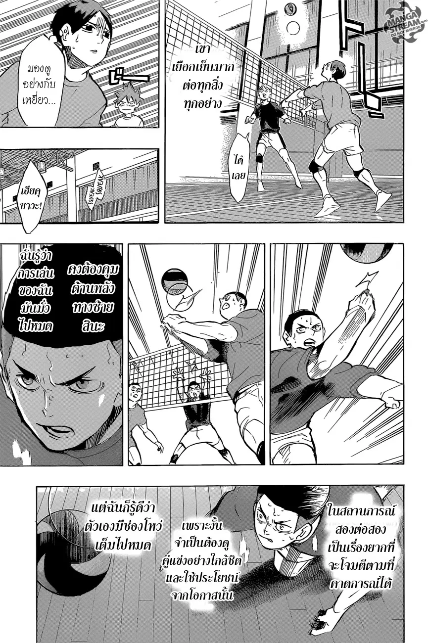 Haikyuu!! ตอนที่ 217 หน้า 9