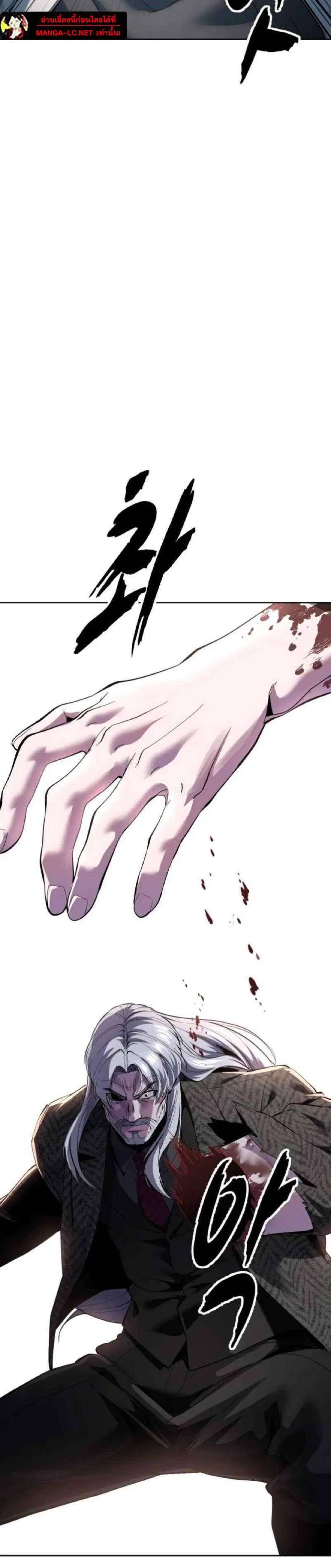 The Boy of Death ตอนที่ 337 หน้า 48
