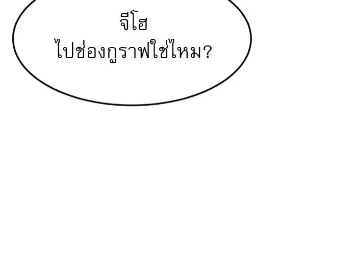 Double Click ตอนที่ 63 หน้า 83