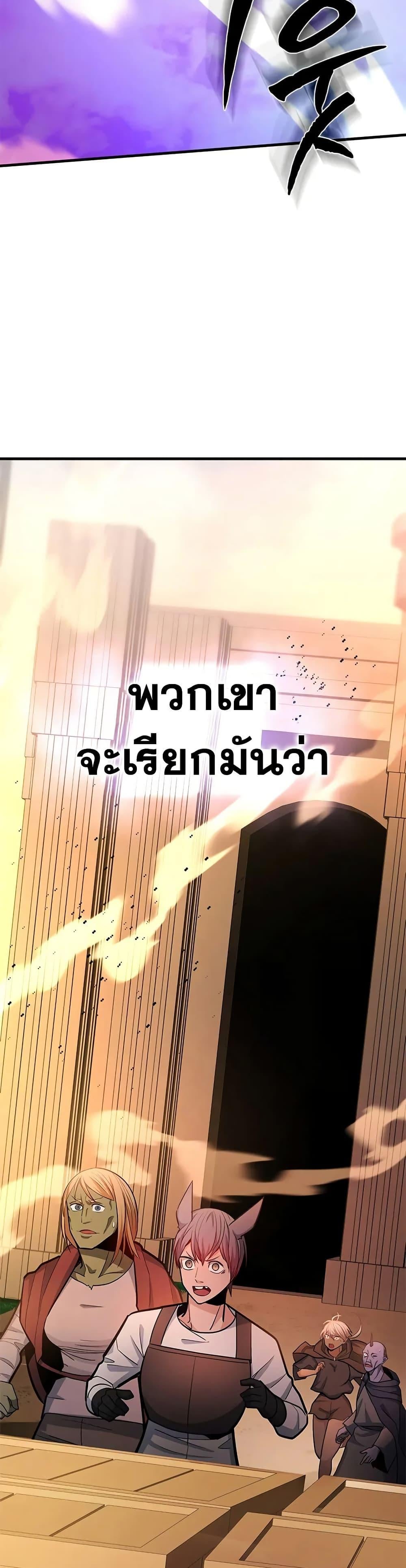 The Tutorial is Too Hard โลกฝึกสอนสุดโหดร้าย ตอนที่ 248 หน้า 43