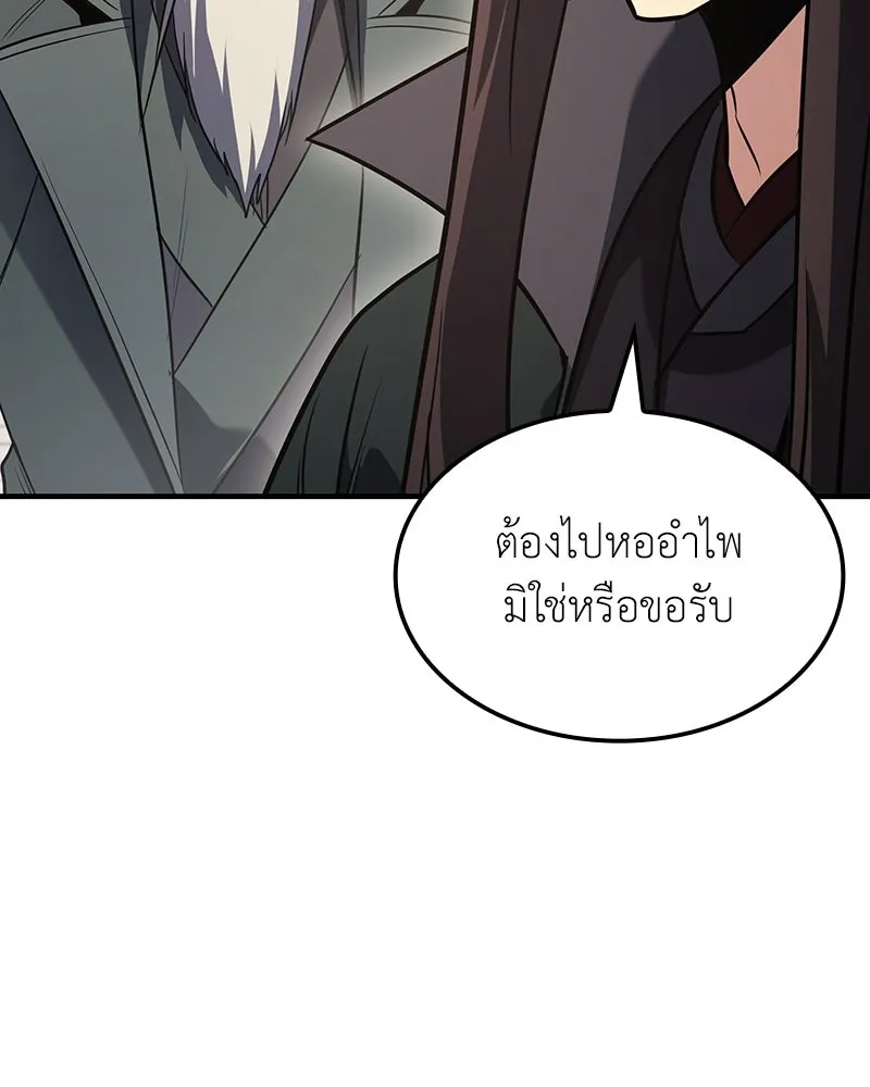 I Reincarnated As The Crazed Heir เกิดอีกทีเป็นว่าที่ประมุขลัทธิมาร ตอนที่ 145 หน้า 32