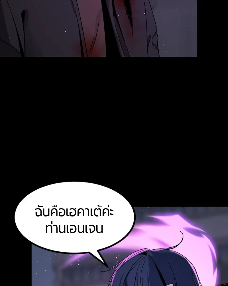 HERO KILLER ตอนที่ 26 หน้า 125