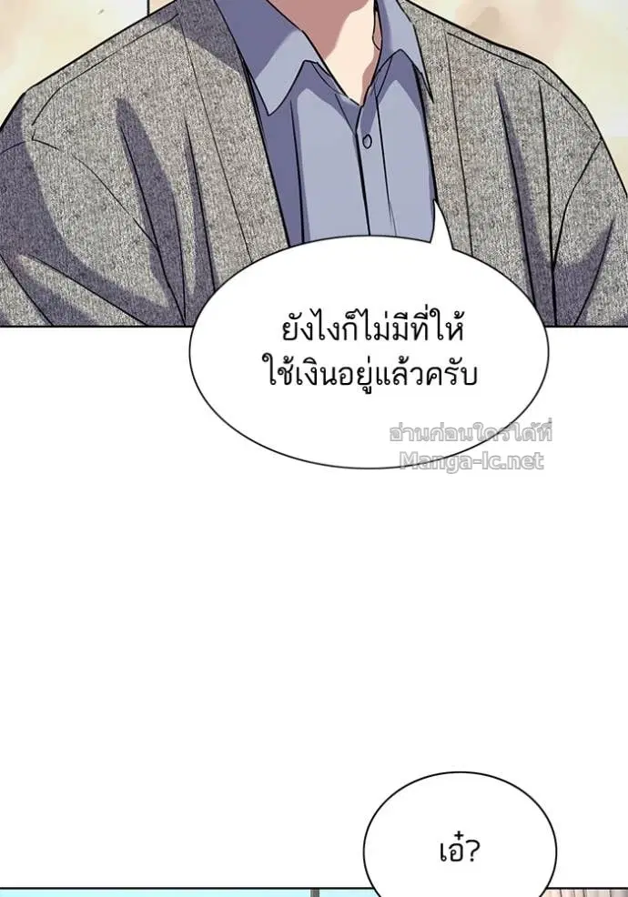 Reborn Rich ตอนที่ 154 หน้า 74