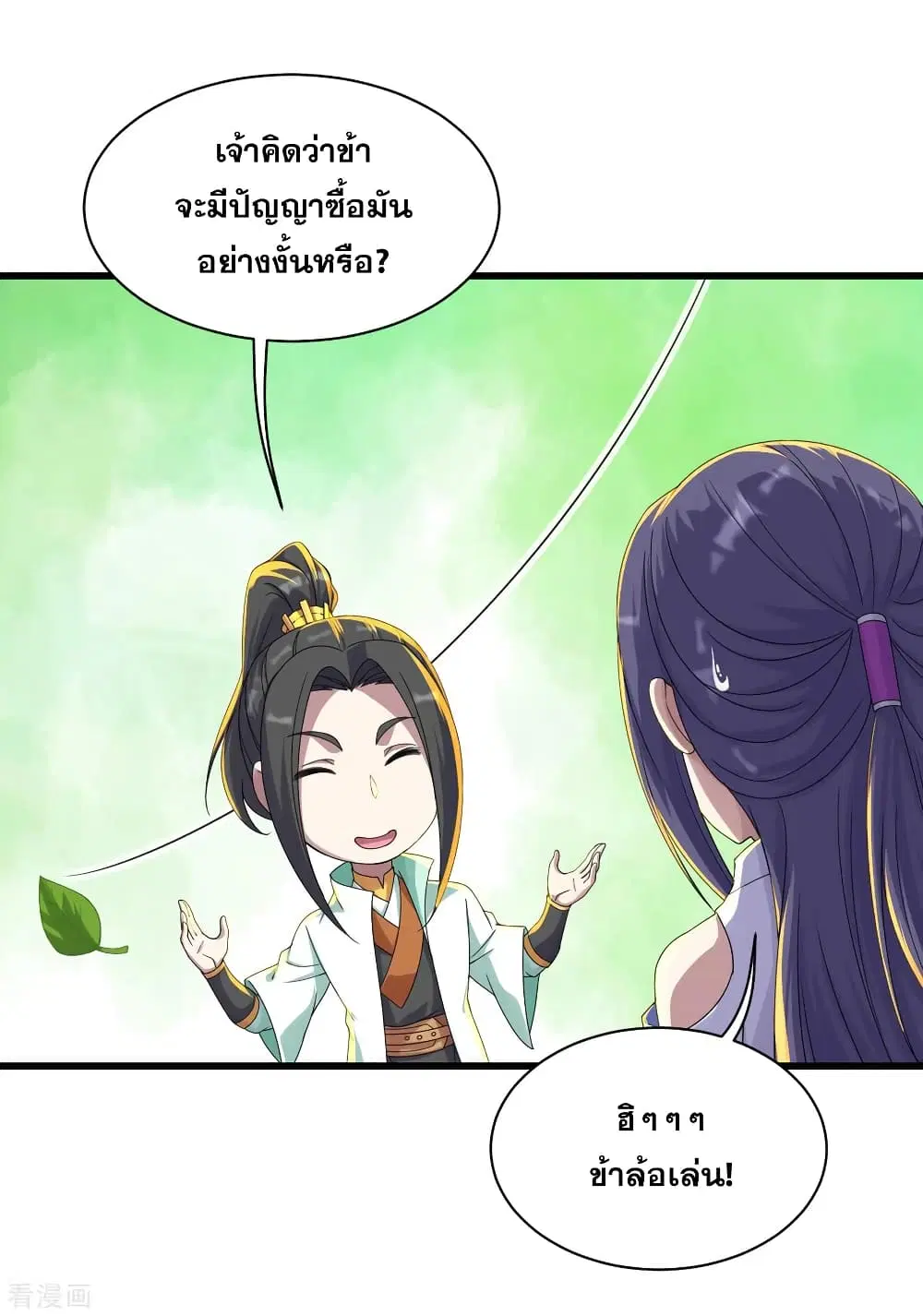 Matchless Emperor ตอนที่ 148 หน้า 18