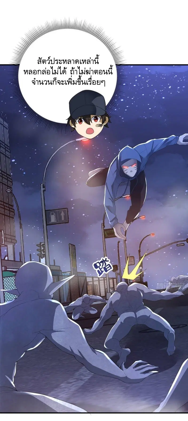 The First Order ตอนที่ 302 หน้า 30