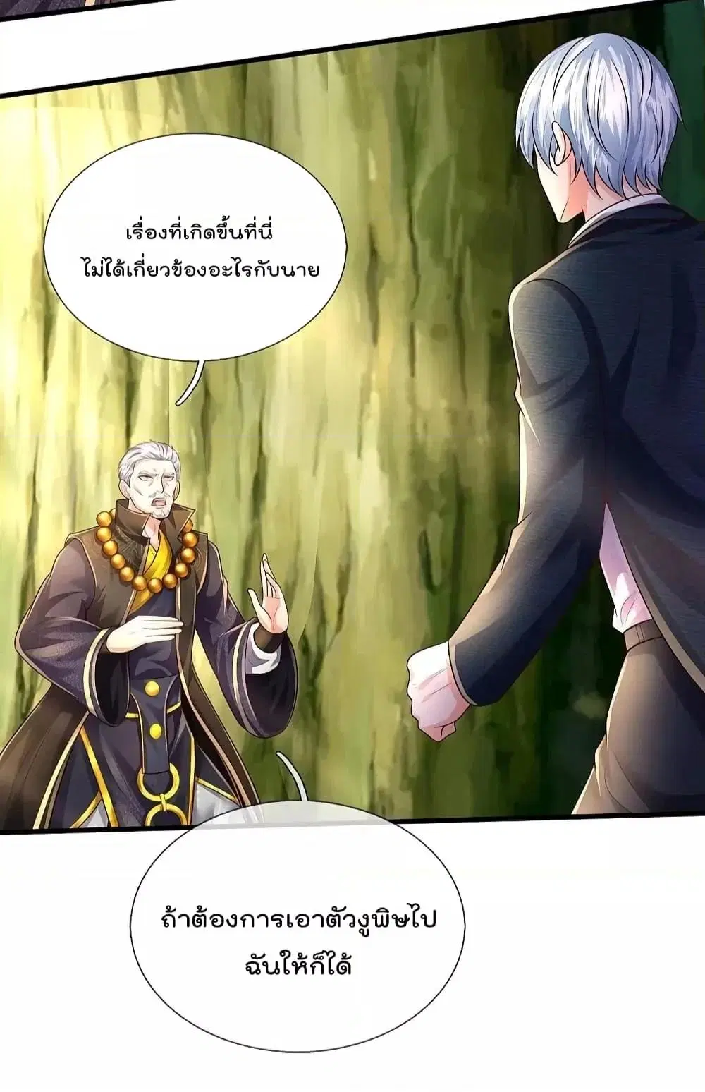 I’m the Great Immortal ตอนที่ 516 หน้า 3