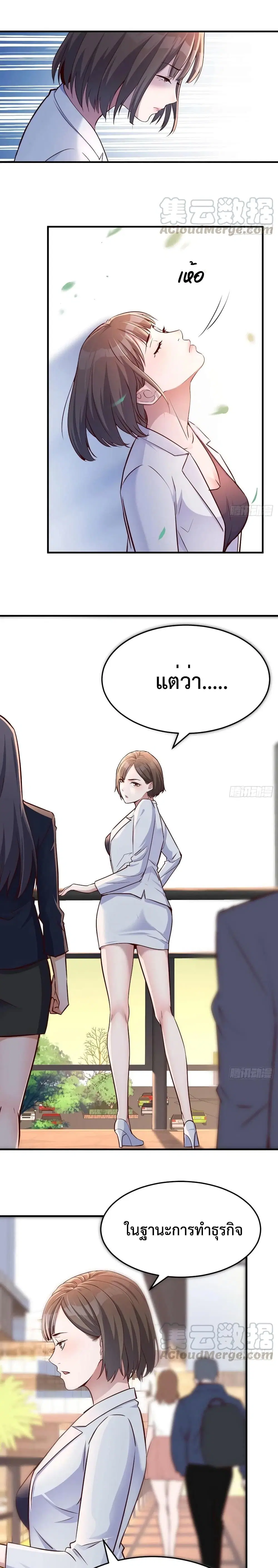 My Twin Girlfriends Loves Me So Much ตอนที่ 68 หน้า 4