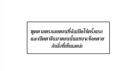 Ranker Who Lives A Second Time ตอนที่ 4 หน้า 25