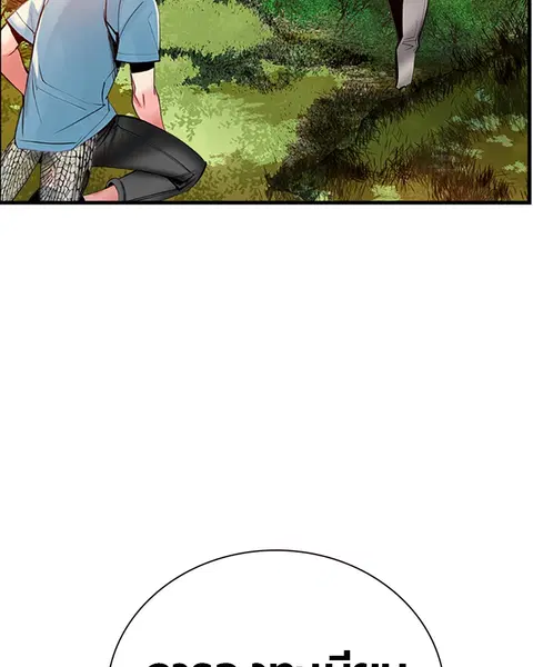Jungle Juice ตอนที่ 5 หน้า 69