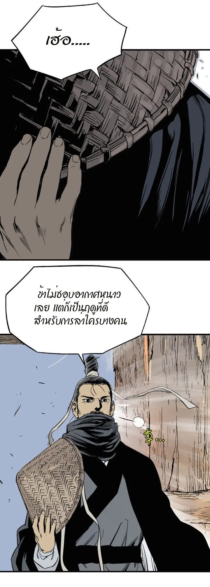 Gosu ตอนที่ 222 หน้า 40