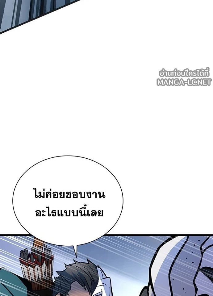 Villain to Kill ตอนที่ 239 หน้า 55