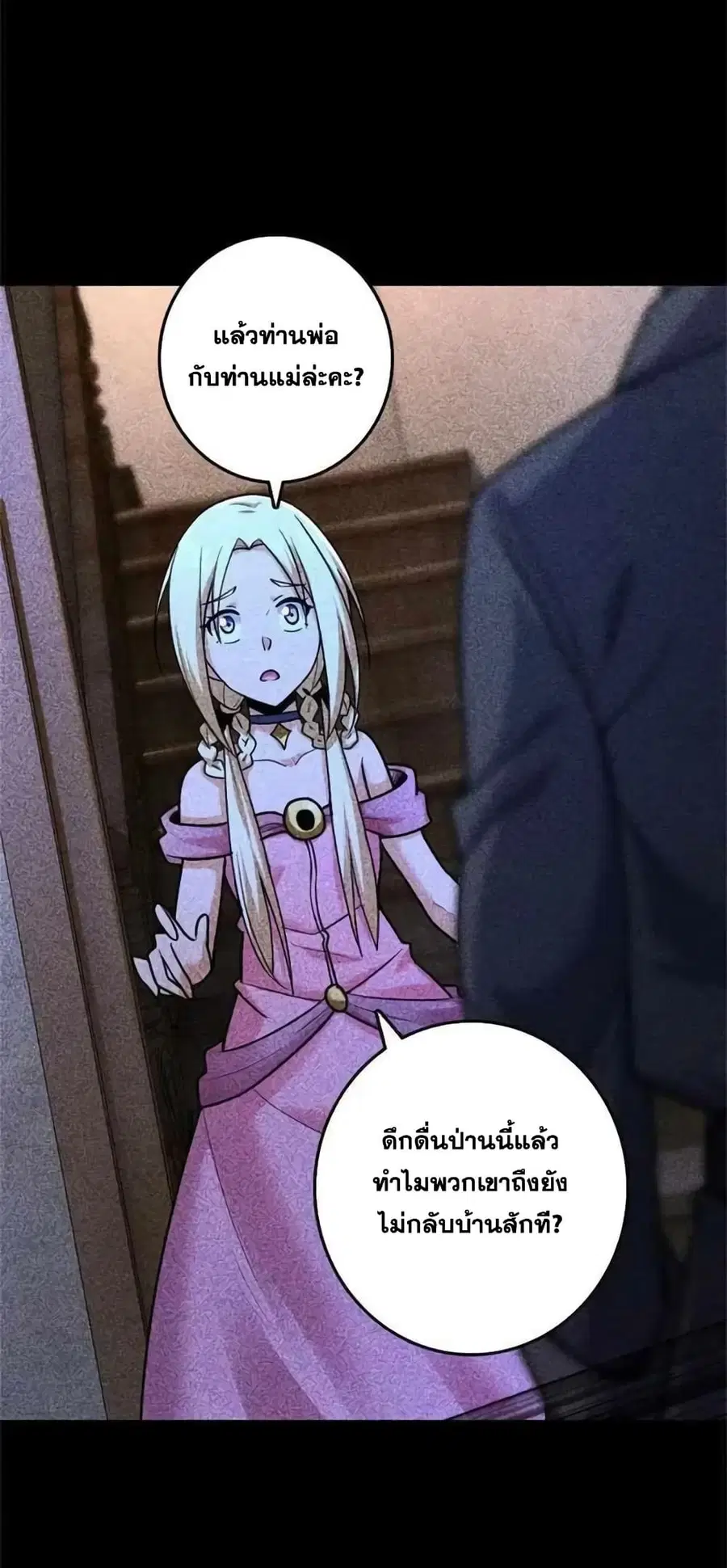 Release That Witch ตอนที่ 515 หน้า 28