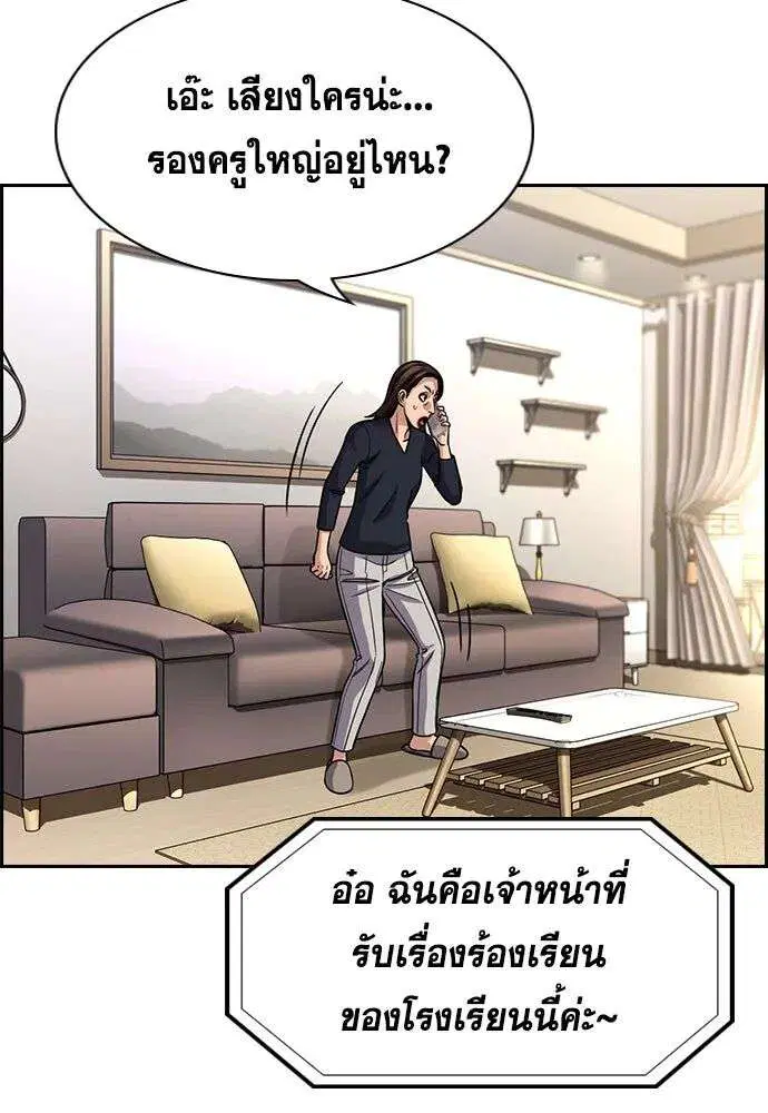 True Education ตอนที่ 245 หน้า 58