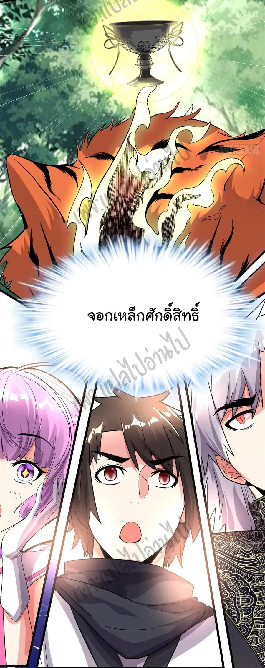 I might be A Fake Fairy ตอนที่ 129 หน้า 12