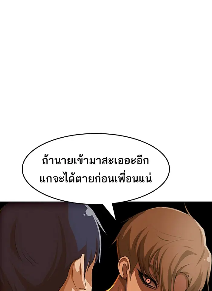 Random Chat ตอนที่ 71 หน้า 67