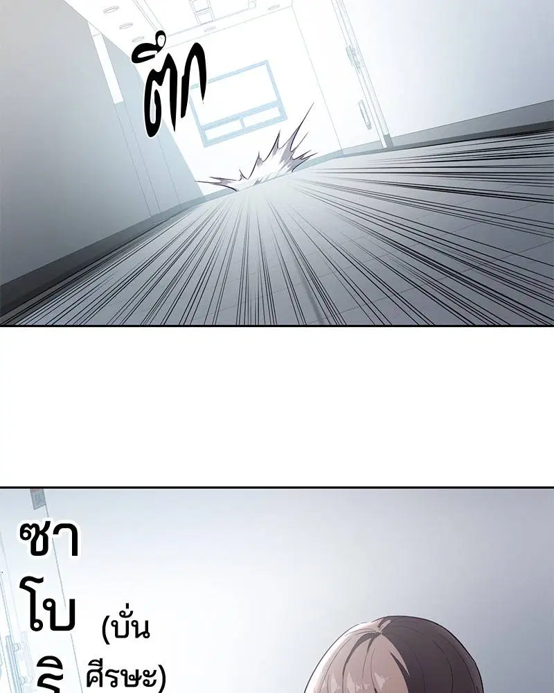 The Boy of Death ตอนที่ 115 หน้า 125