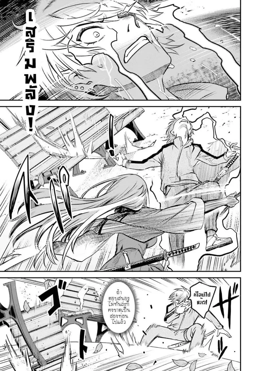 Danshi Kinsei Game Sekai de Ore ga Yarubeki Yuiitsu no Koto Yuri no Ma ni Hasamaru Otoko to Shite Tensei shite shimaimashita ตอนที่ 3 หน้า 17