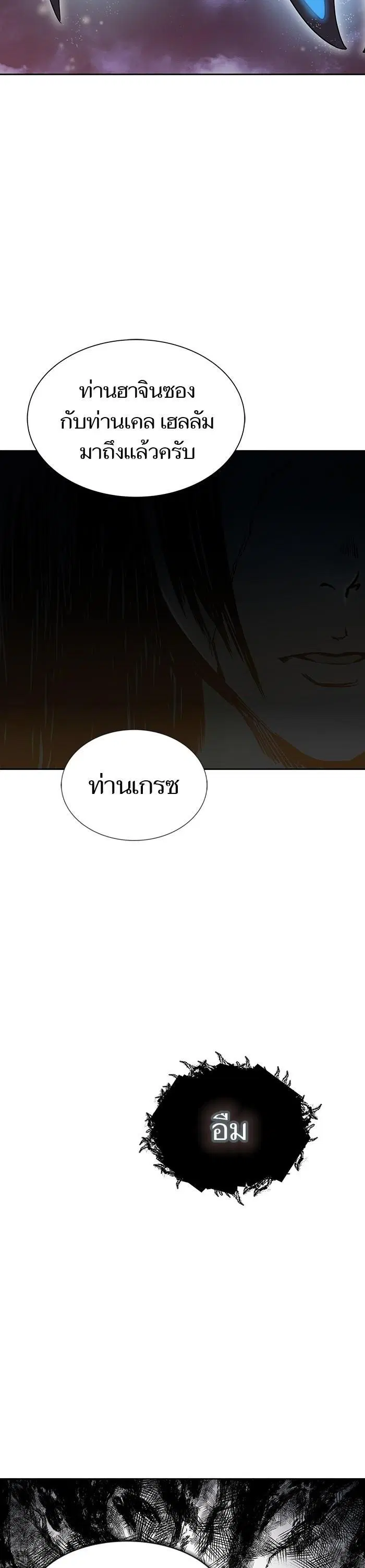 Tower of God ตอนที่ 589 หน้า 31