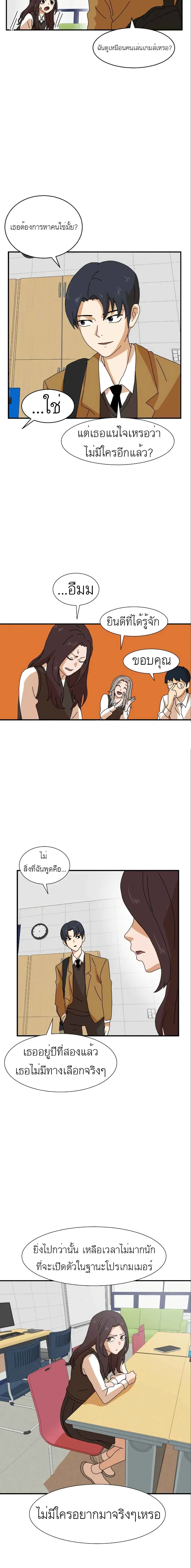 Double Click ตอนที่ 6 หน้า 22