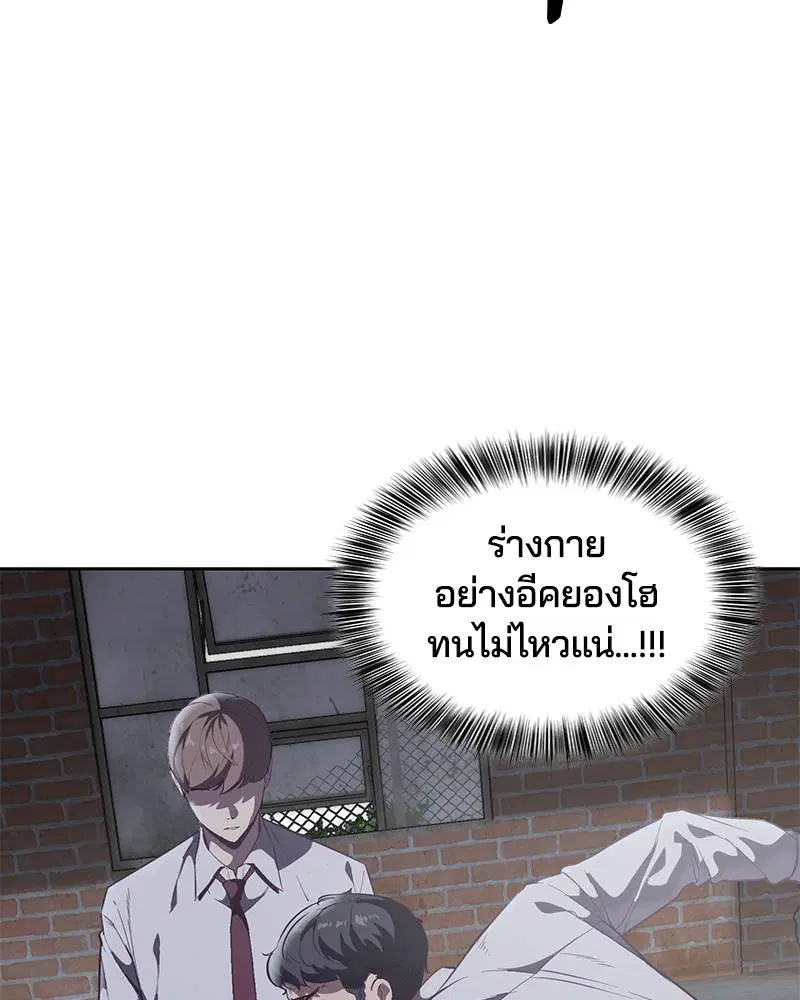 The Boy of Death ตอนที่ 106 หน้า 8