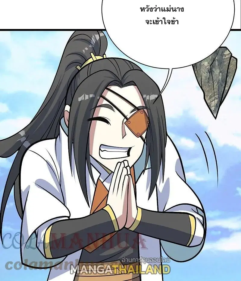 Matchless Emperor ตอนที่ 340 หน้า 4