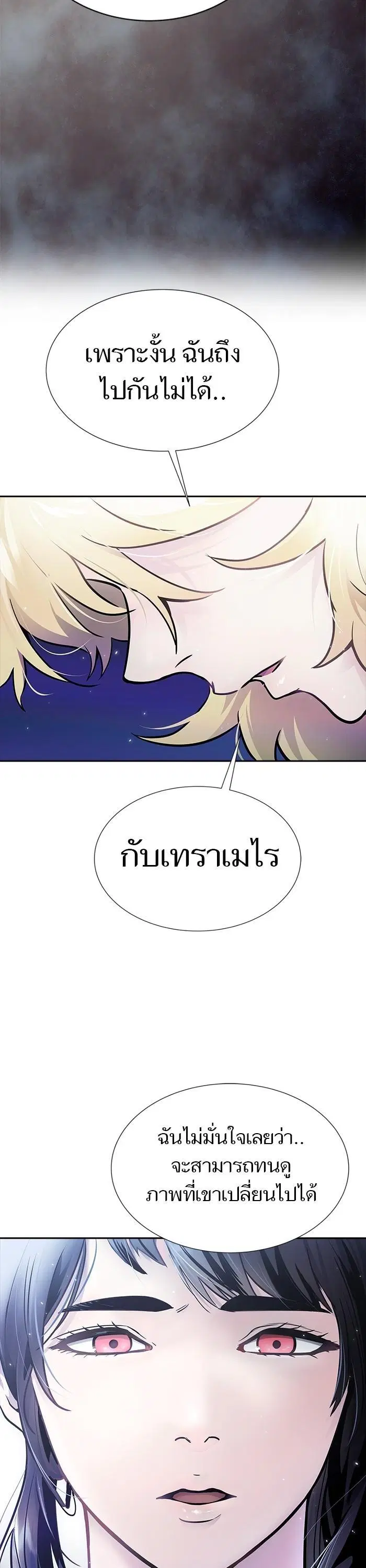 Tower of God ตอนที่ 618 หน้า 68