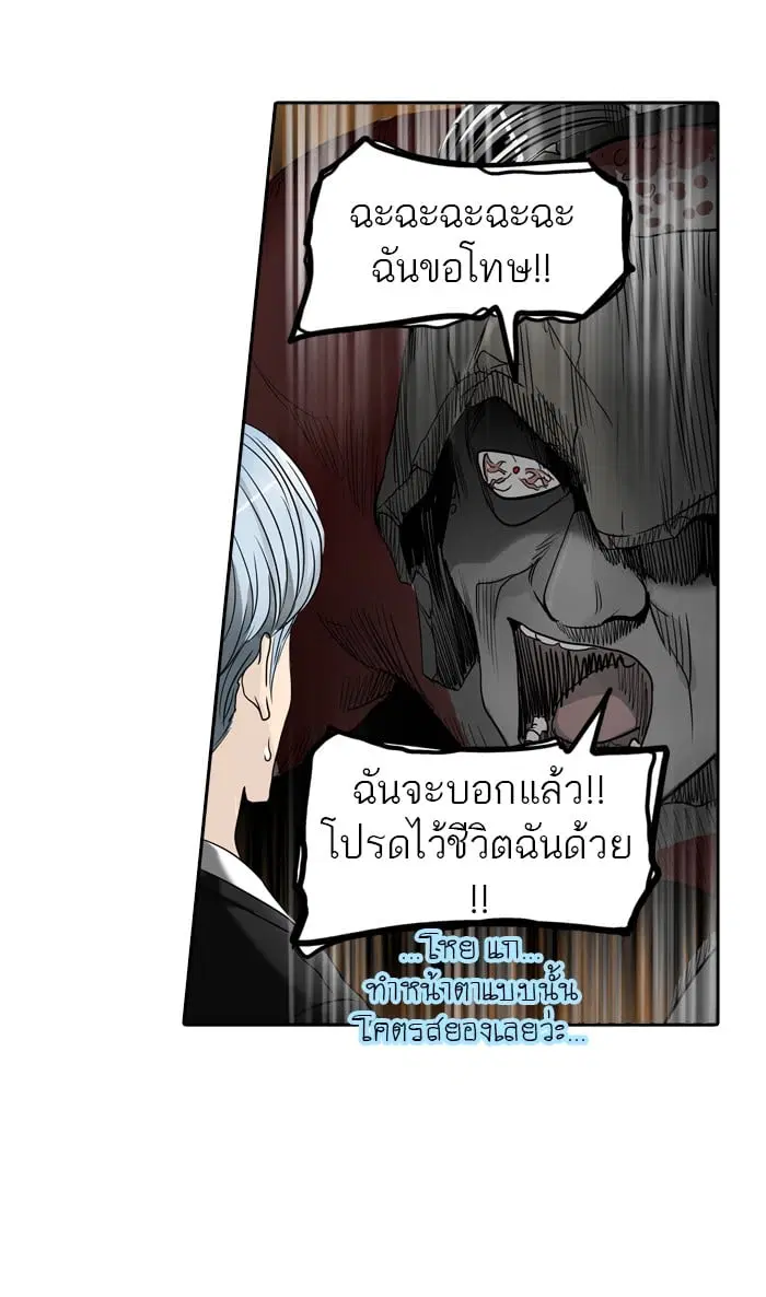 Tower of God ตอนที่ 290 หน้า 56