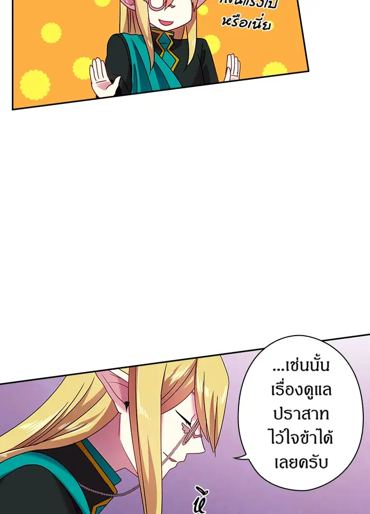 Satan’s Bride ตอนที่ 37 หน้า 56