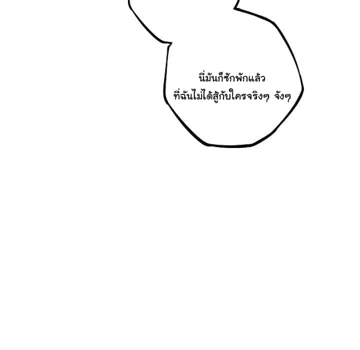 SuperNova ตอนที่ 64 หน้า 117