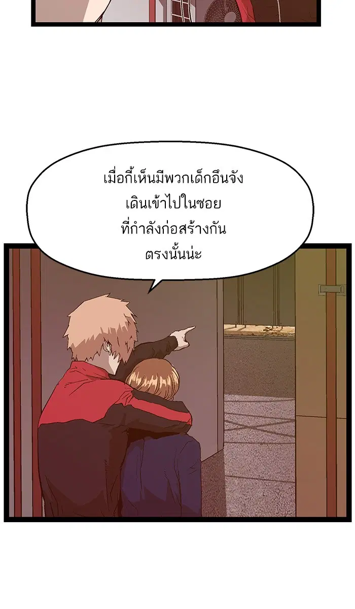 Weak Hero ตอนที่ 95 หน้า 10