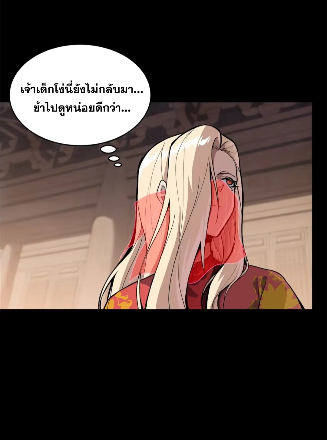 Legend of Star General ตอนที่ 209 หน้า 38