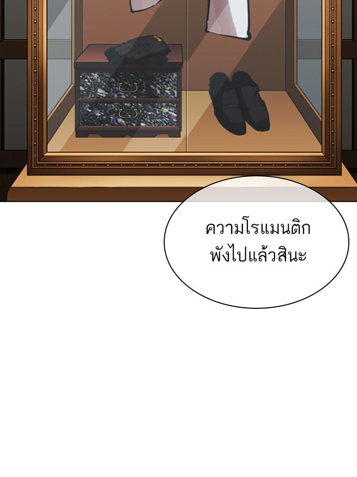 Lookism ตอนที่ 342 หน้า 34