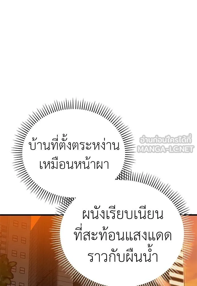 Reincarnation Path of The Underworld King ยอมรา ผู้พิพากษาจากนรก ตอนที่ 104 หน้า 140