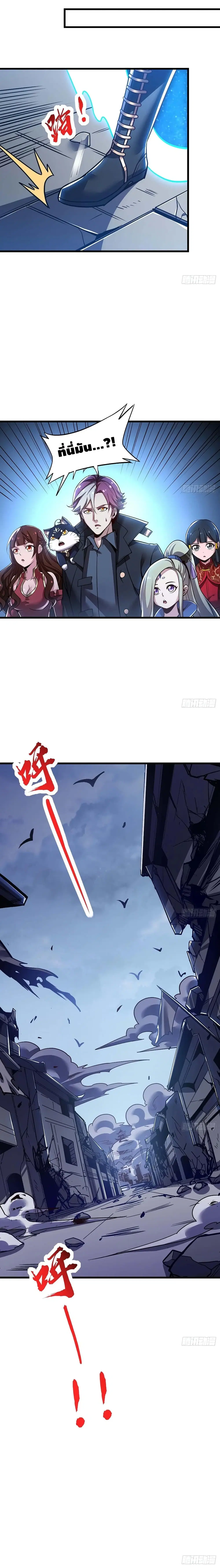 Undead King Beyond ตอนที่ 76 หน้า 14