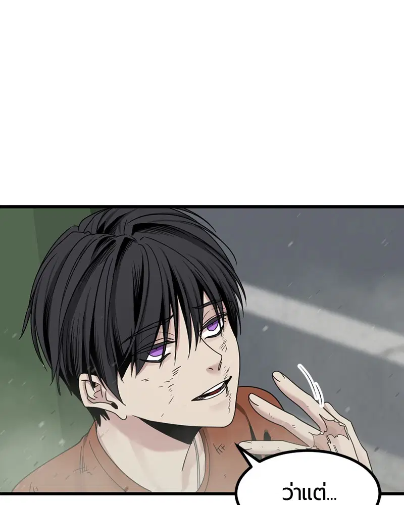 HERO KILLER ตอนที่ 61 หน้า 66